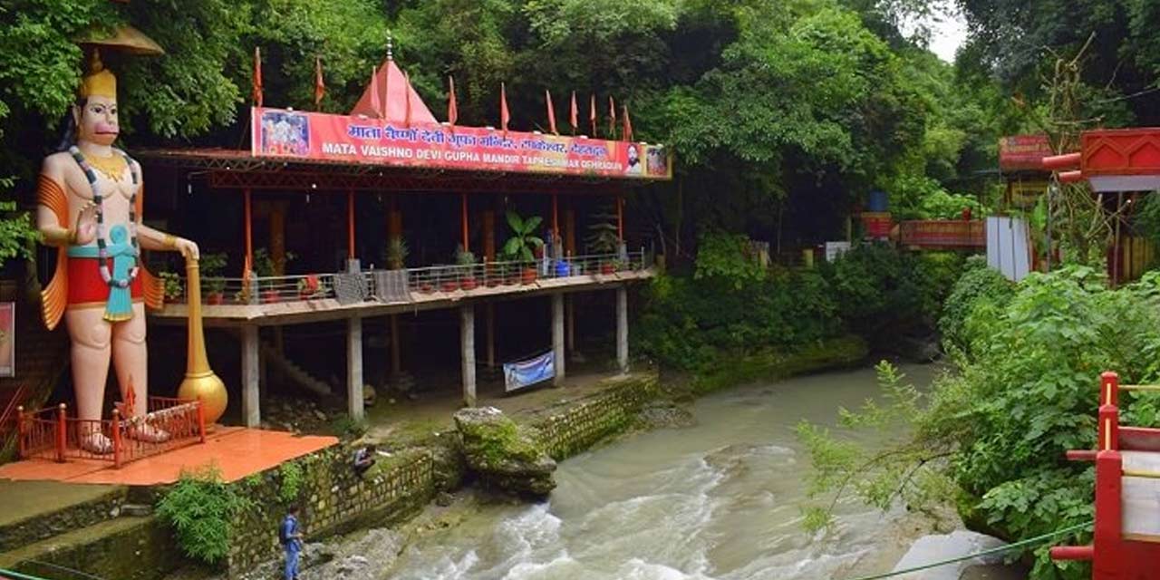 tapkeshwar mandir